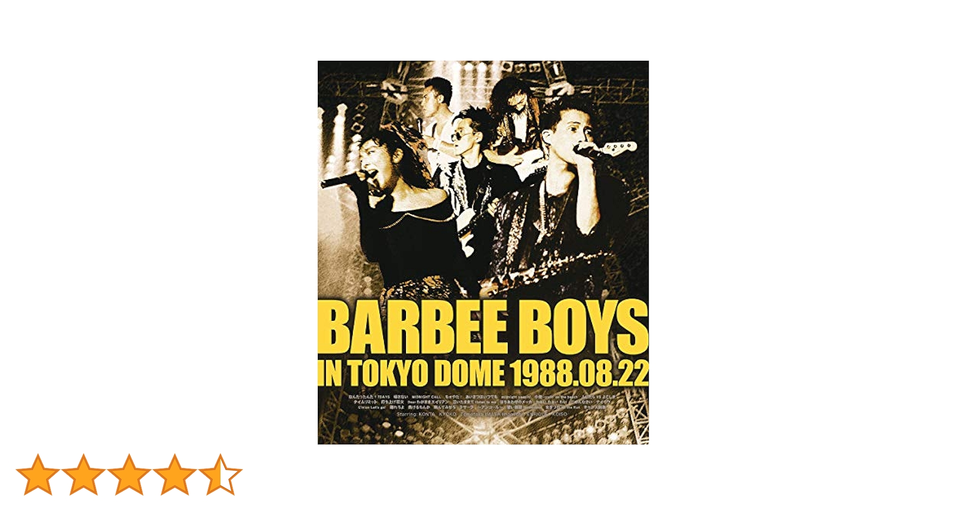 【未開封激レア】BARBEE BOYS バービーボーイズ 新品未開封激レア】BARBEE BOYS バービーボーイズ - メルカリ